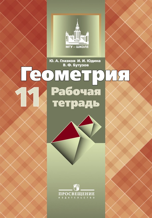 Гдз тпо 11 класс