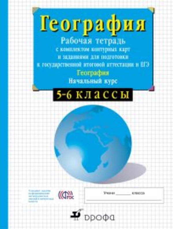 Учебник синий по русскому языку дрофа 5 класс дз