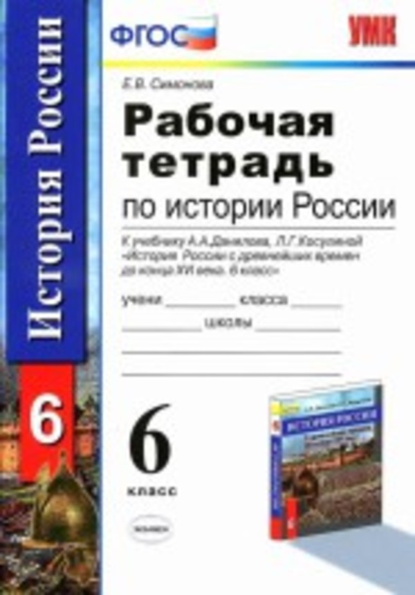Гдз по Рабочей Тетради Обществознание 9 Класс