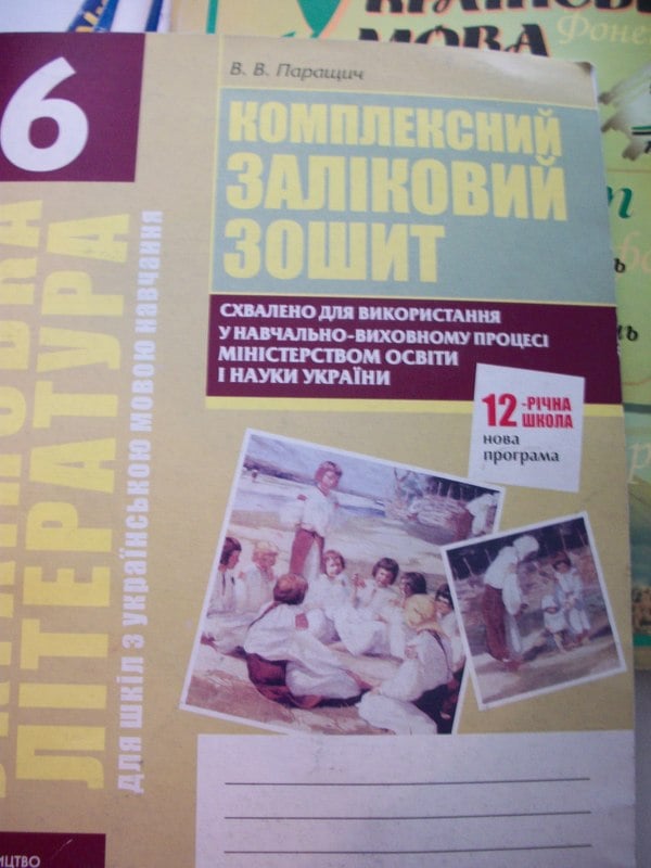 Решебник Для В.в. Паращич для в.в. паращич решебник