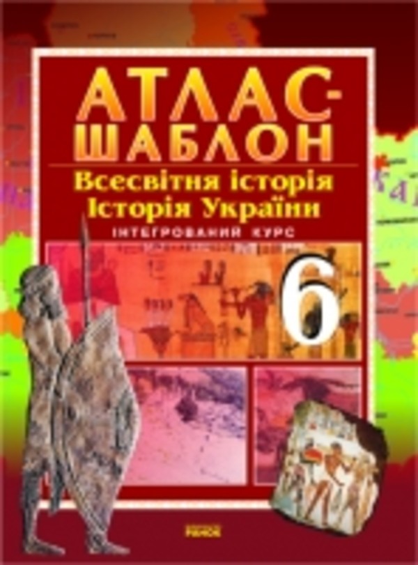 6 класс робочий зошит решебник немецкий