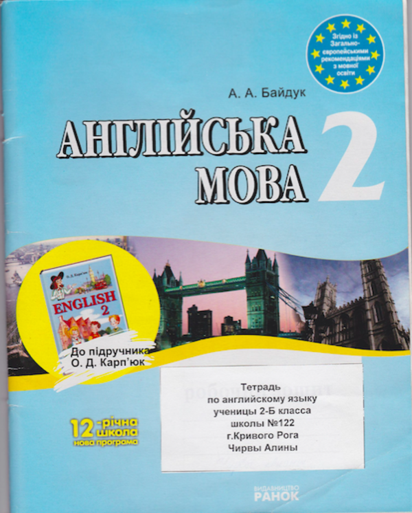 Гдз У Зошиті З Англійської Мови Гдз У Зошиті З Англійської Мови