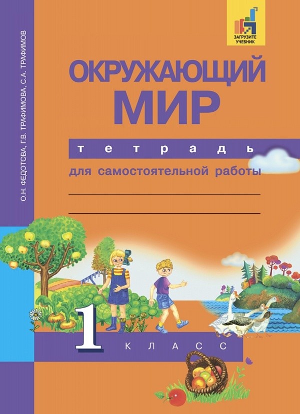 Гдз по биологии трофимов
