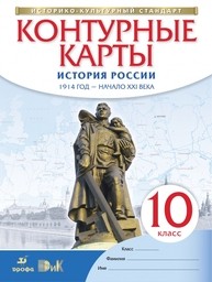 Шпаргалка: Билеты по истории России за 10 класс