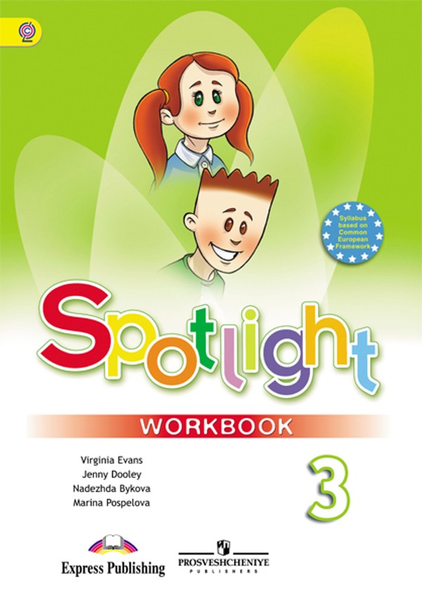 Гдз workbook spotlight 3 класс