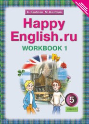 Английский 5 Класс Учебник Фото