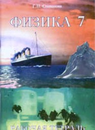 Единица величины линейки термометра измерительного цилиндра