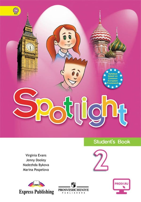 Гдз по английскому учебник spotlight просвящяние 7 класс