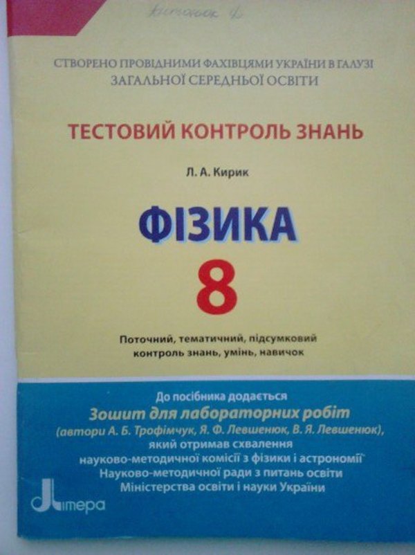     8  