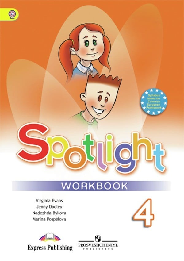 Spotlight 4 Класс Контрольные Работы Ответы