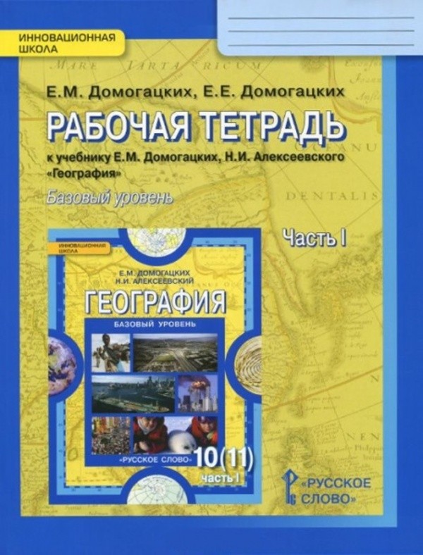 Гдз по химии 11 кл издательство владос