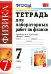 Контрольная Работа По Физике 7 Класс Гдз Контрольная Работа По Физике 7 Класс Гдз