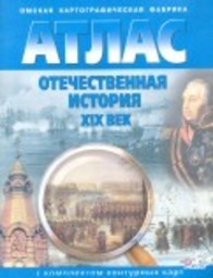  Ответ на вопрос по теме Контрольные вопросы по истории России IX - XX век 