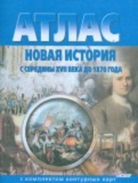 ГДЗ по истории 7 класс Пчелов, Лукин еуроки ответы