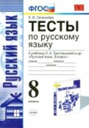 Диктант с грамматическим заданием по словосочетанию