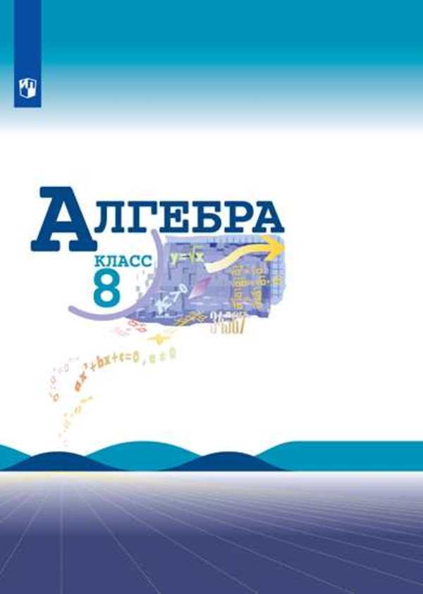 Решение По Фото Алгебра 8