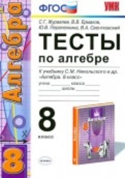 Тест 11 дробные рациональные уравнения ответы