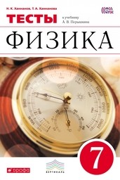 Единица величины линейки термометра измерительного цилиндра