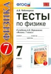 Единица величины линейки термометра измерительного цилиндра