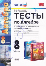 Тест 11 дробные рациональные уравнения ответы