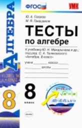Тест 11 дробные рациональные уравнения ответы
