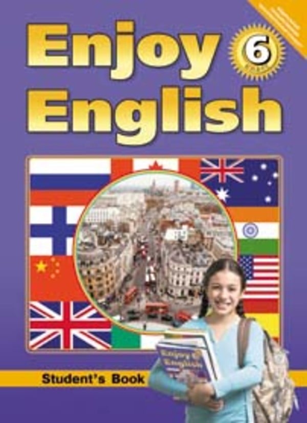 Гдз английский язык enjoy english 6 классs