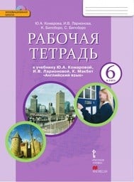 Английский 6 Класс Учебник Фото