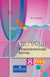 Тест 11 дробные рациональные уравнения ответы