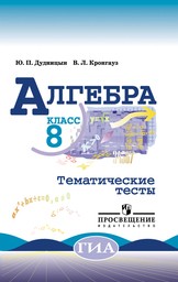 Скайсмарт ответы 8 класс алгебра уравнения
