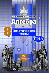 Тест 11 дробные рациональные уравнения ответы