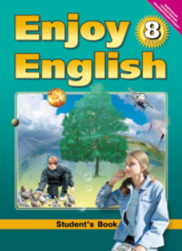 Гдз по англискому класс учебник enjoy english