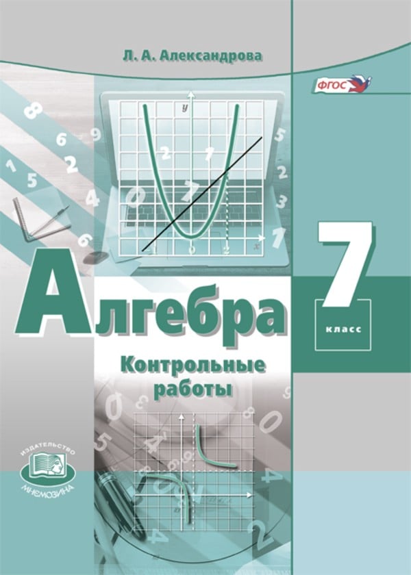 Контрольная работа: Понимание права