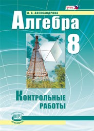 Тест 11 дробные рациональные уравнения ответы