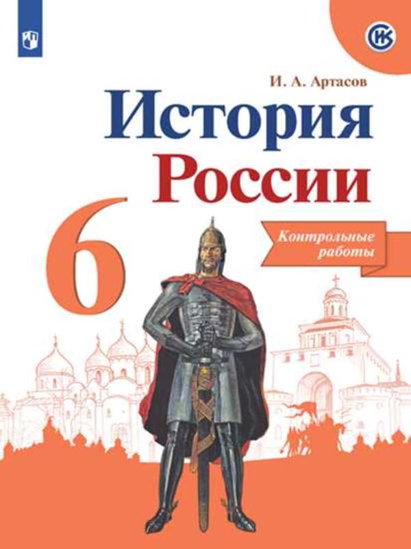 Контрольная работа: Становление Российского государства в XVI веке 4