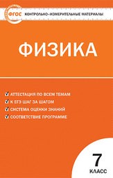 Единица величины линейки термометра измерительного цилиндра