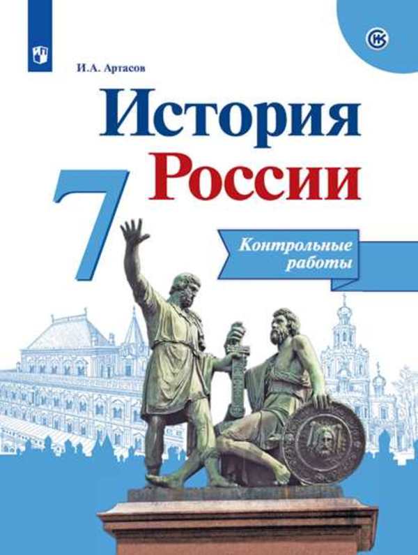 Контрольная работа по теме Россия в первой половине ХХ века