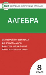Тест 11 дробные рациональные уравнения ответы