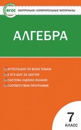 Готовые Контрольные Работы По Алгебре Готовые Контрольные Работы По Алгебре