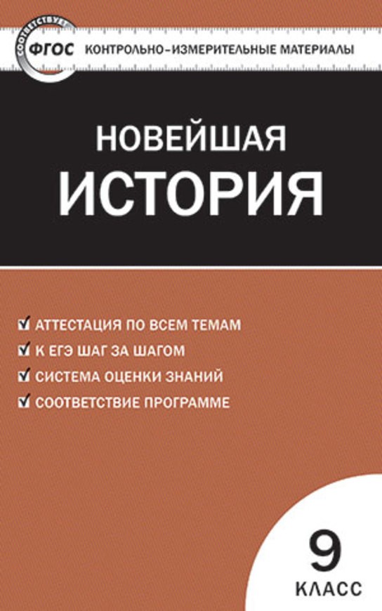 Контрольная работа по теме США новейшего времени