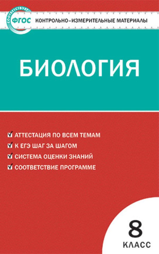 Практическое задание по теме Контрольные измерительные материалы