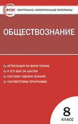 Контрольная Работа Экономика 8 Контрольная Работа Экономика 8