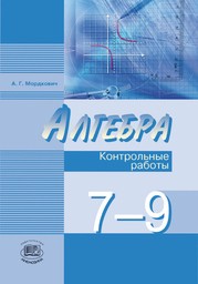 Тест 11 дробные рациональные уравнения ответы