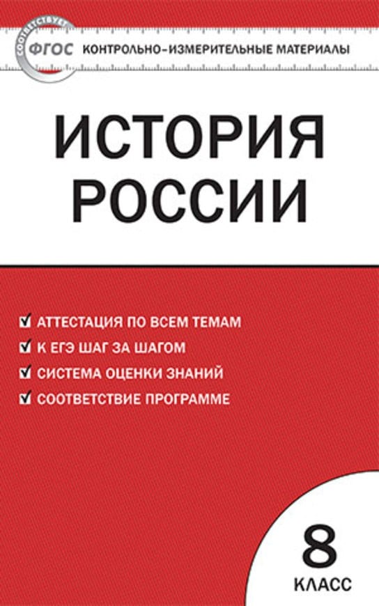 Контрольная работа по теме Россия XIX века