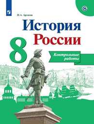 Контрольная Работа По Истории Эпоха Петра Контрольная Работа По Истории Эпоха Петра
