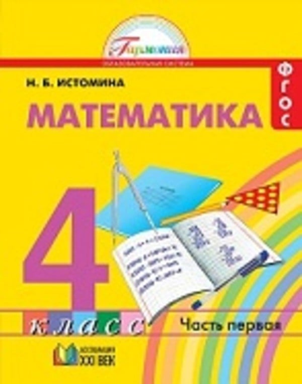 Решить Задачу По Фото Математика 4 Класс