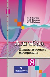 Тест 11 дробные рациональные уравнения ответы