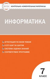 Гдз По Информатике Контрольная Работа Гдз По Информатике Контрольная Работа