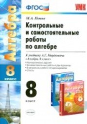 Тест 11 дробные рациональные уравнения ответы