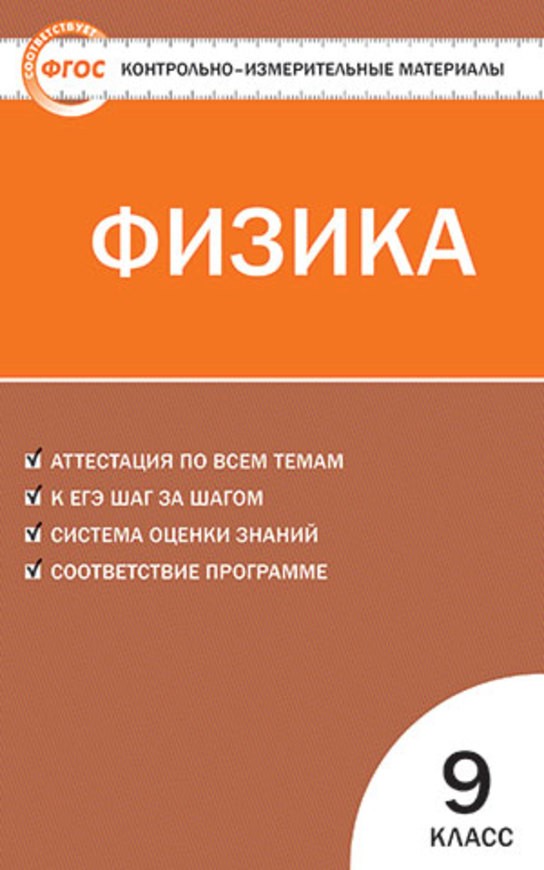 Практическое задание по теме Контрольные измерительные материалы