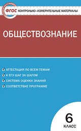 Ким 6 Класс Контрольные Работы Ким 6 Класс Контрольные Работы